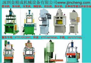 广东液压机械设备厂与深圳液压机企业 价格、厂家与产品概览